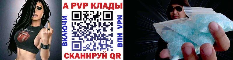 где можно купить   Азнакаево  A PVP СК КРИС 