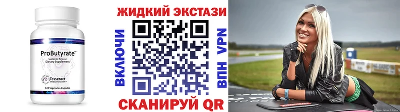 закладка  Азнакаево  Бутират 1.4BDO 