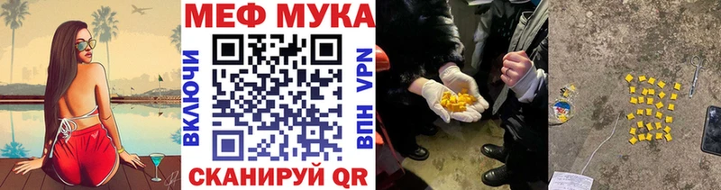 МЕФ мука  Азнакаево 