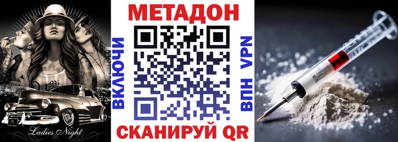 МЕТАДОН белоснежный гидра ссылки Азнакаево