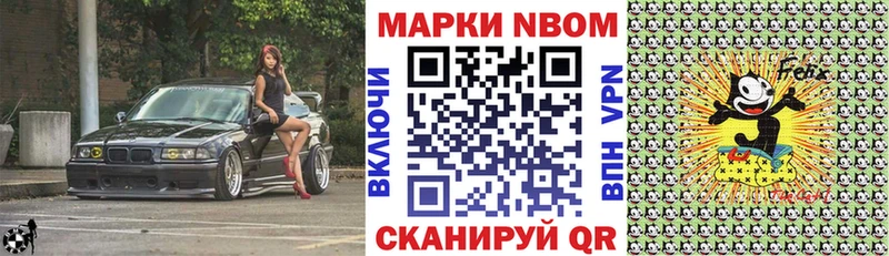 закладки  Азнакаево  Марки N-bome 1500мкг 